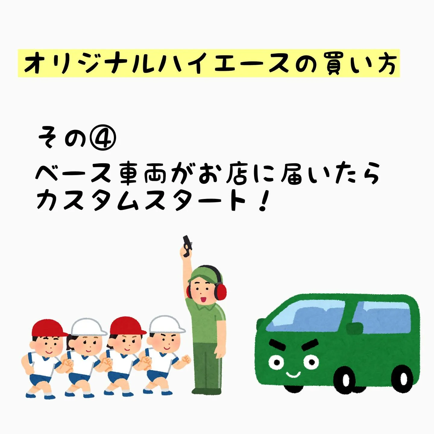 せっかく買うならオリジナルハイエースの方がいい‼️