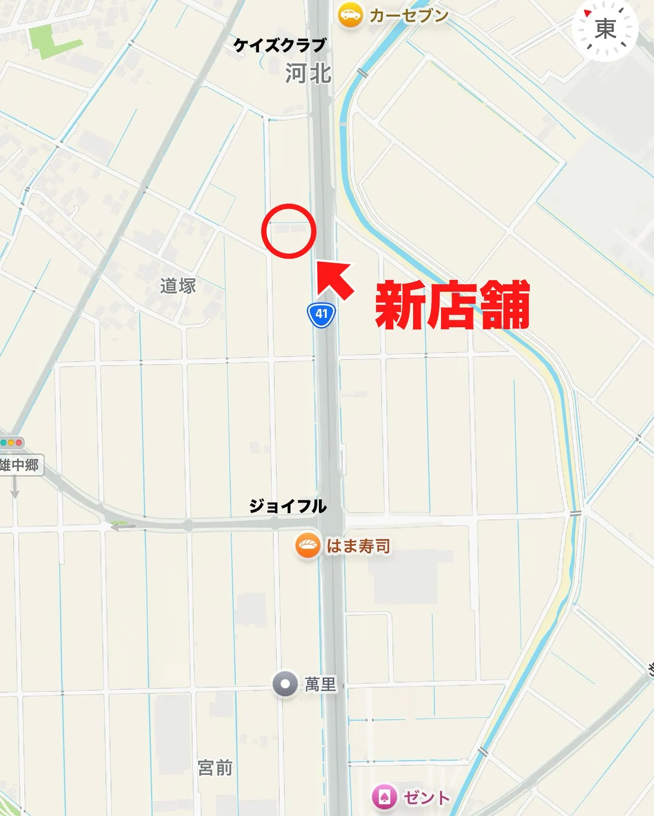 〜店舗移転のお知らせ〜