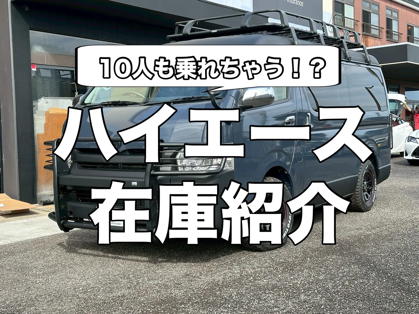 ☆ハイエース☆カスタム☆愛知☆