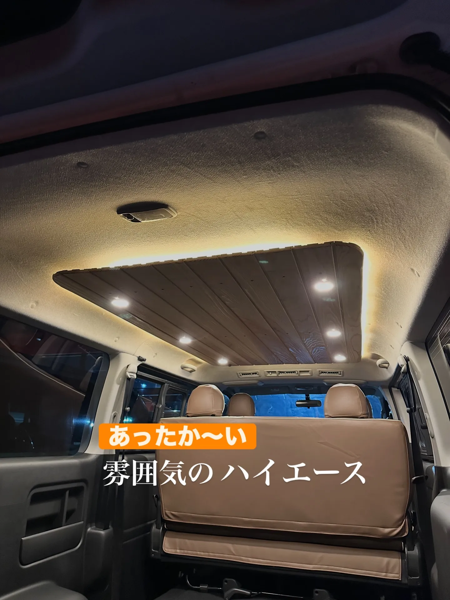 ☆ハイエース☆愛知☆カスタム