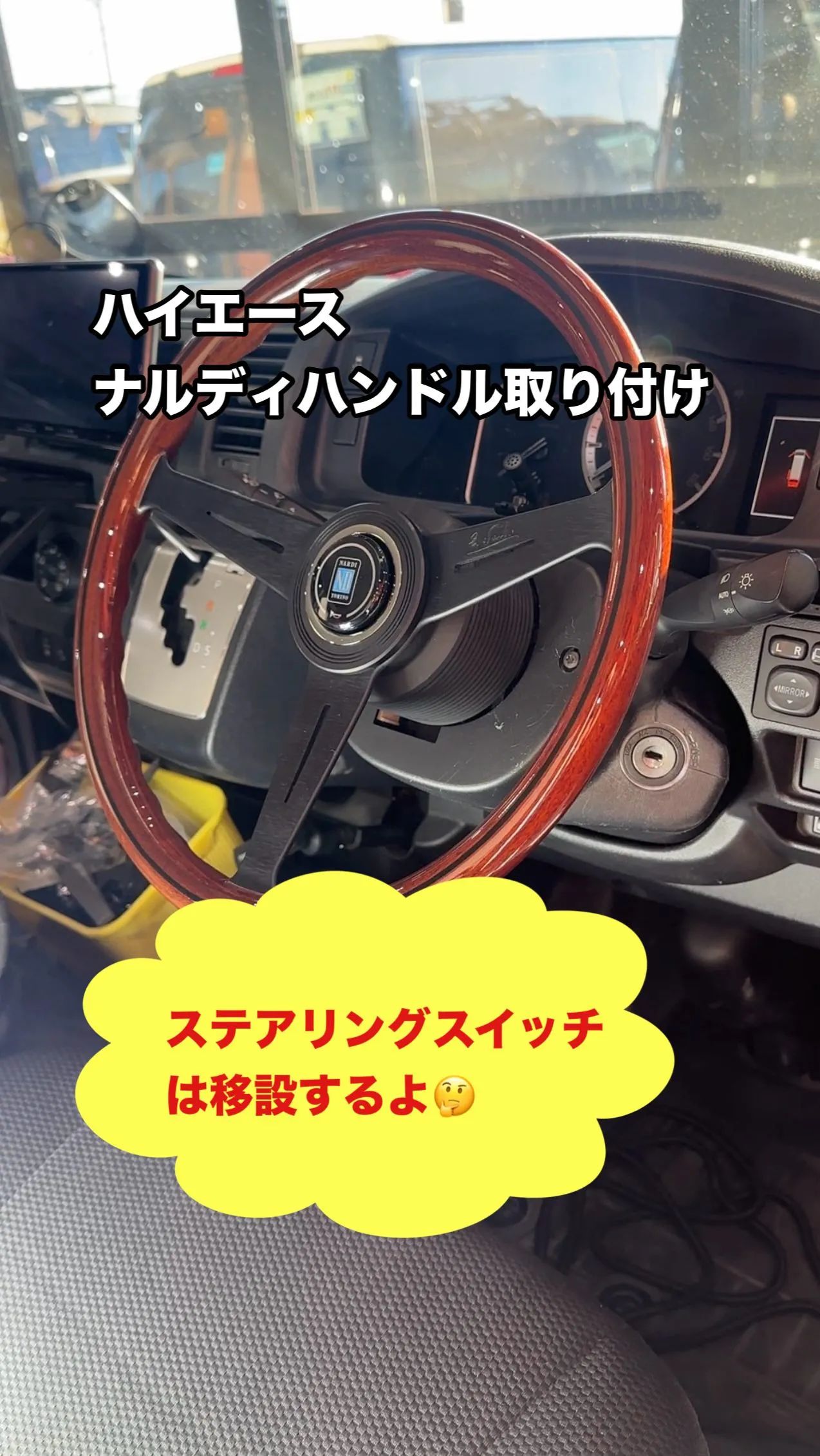 ☆ハイエース☆愛知☆カスタム